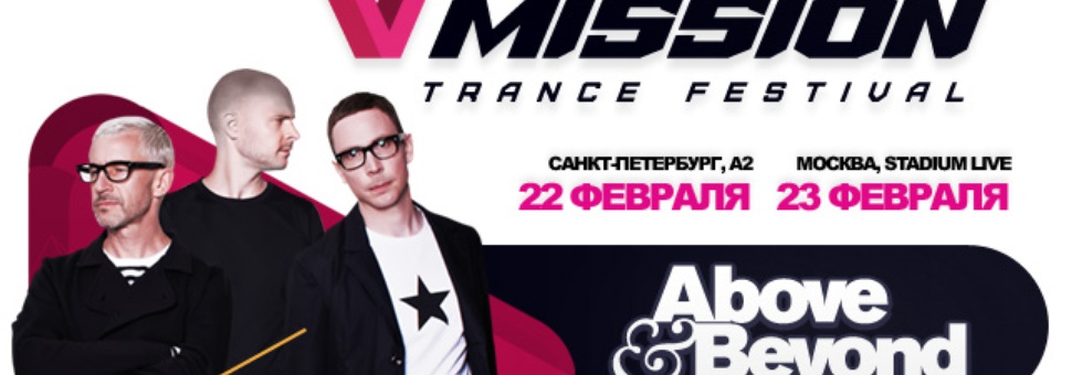 TRANCEMISSION