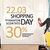Shopping Day в магазине Firmato&Scontato 