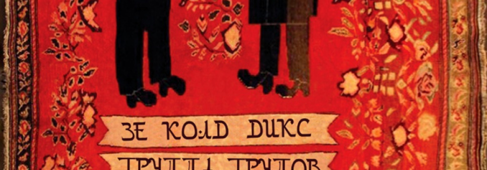 The Cold Dicks