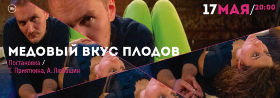 Медовый вкус плодов