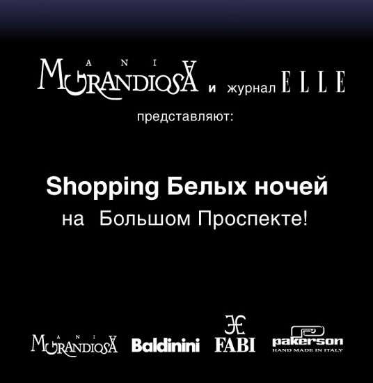 Скидки в Mania Grandiosa