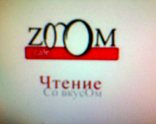 Питерский арт. Кафе Zoom