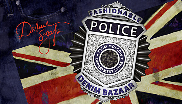 Denim Bazaar в ЦУМе