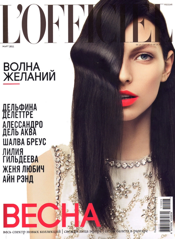 L'Officiel