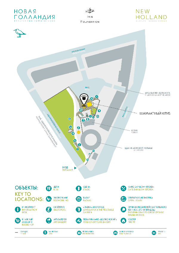 шахматный клуб в новой голландии