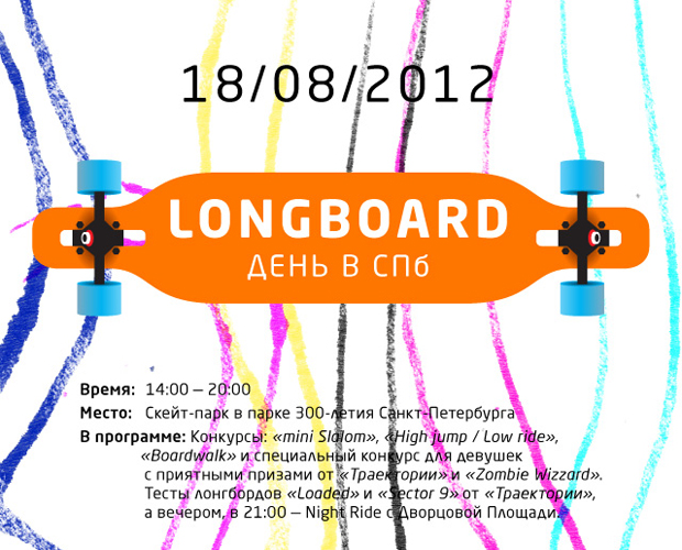 longboard day