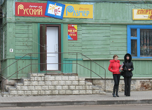 Бутики Валдая