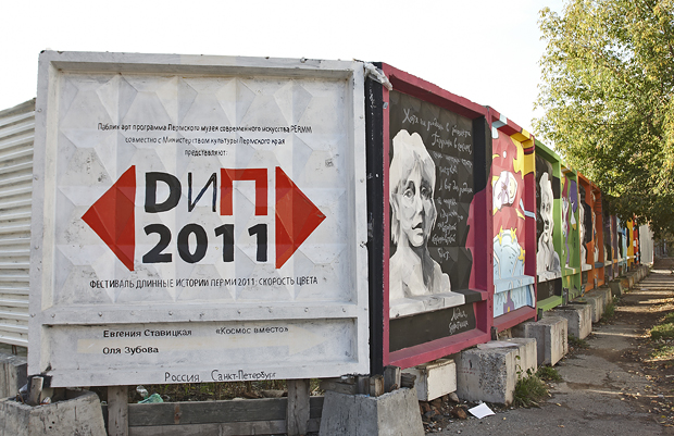 Путеводитель по модной Перми