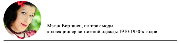 Мэган Виртанен