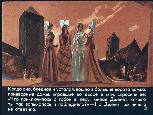 Диафильм на каждый день