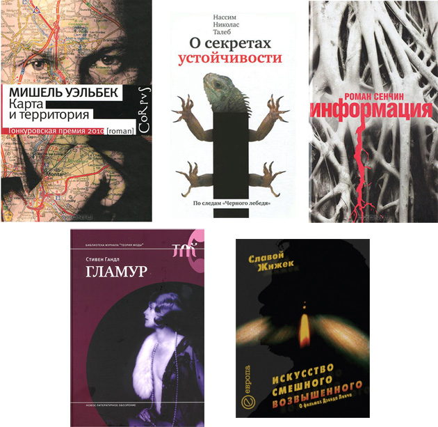 Лучшие книги 2012. Выбор Лангенбурга
