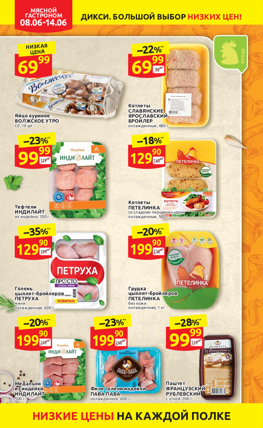 Акции в дикси сергиев посад. Дикси спб. Магазин дикси. Акции и скидки. Скидки в дикси.