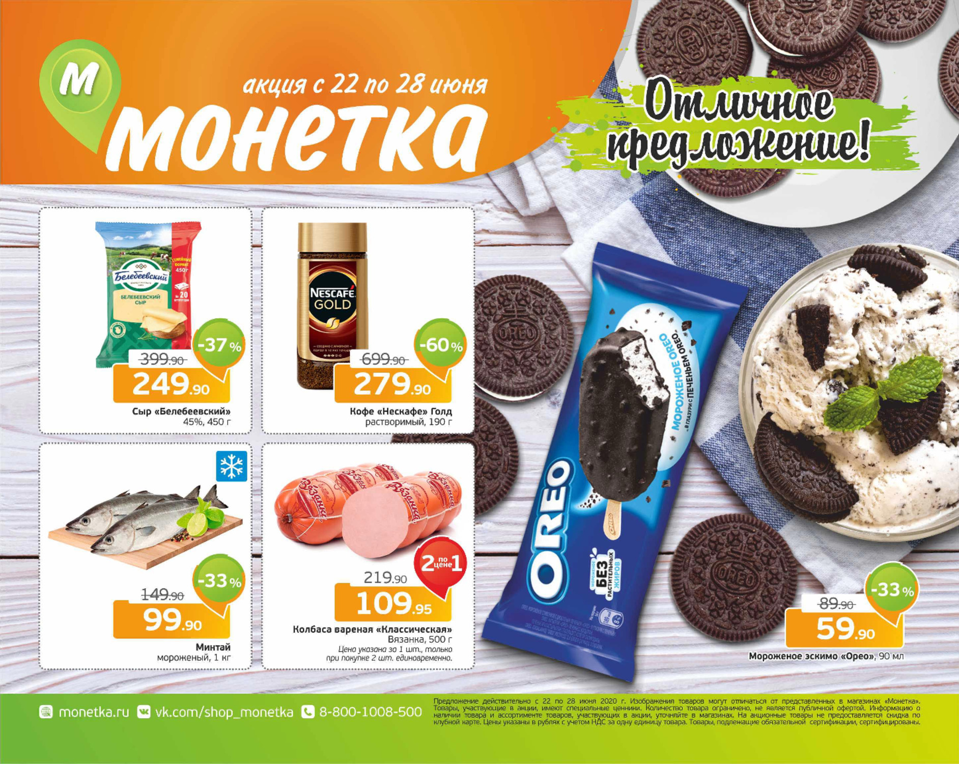 Монетка карта лояльности