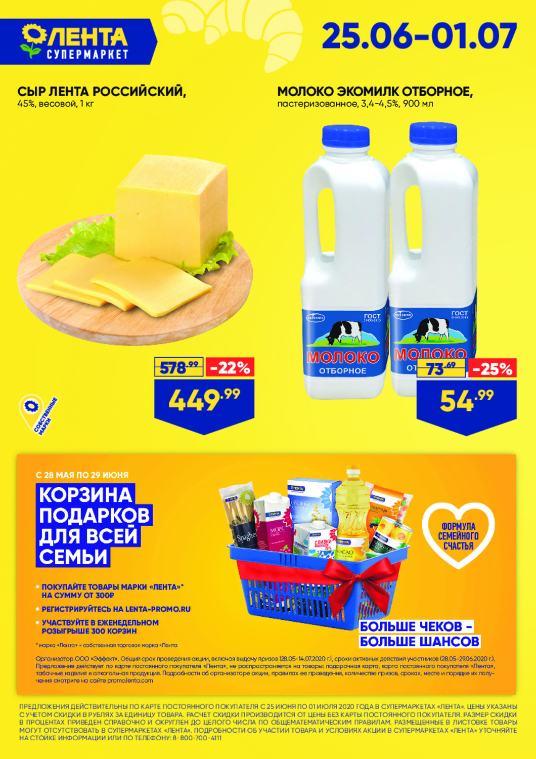 Лента Курган Каталог Товаров С Ценами