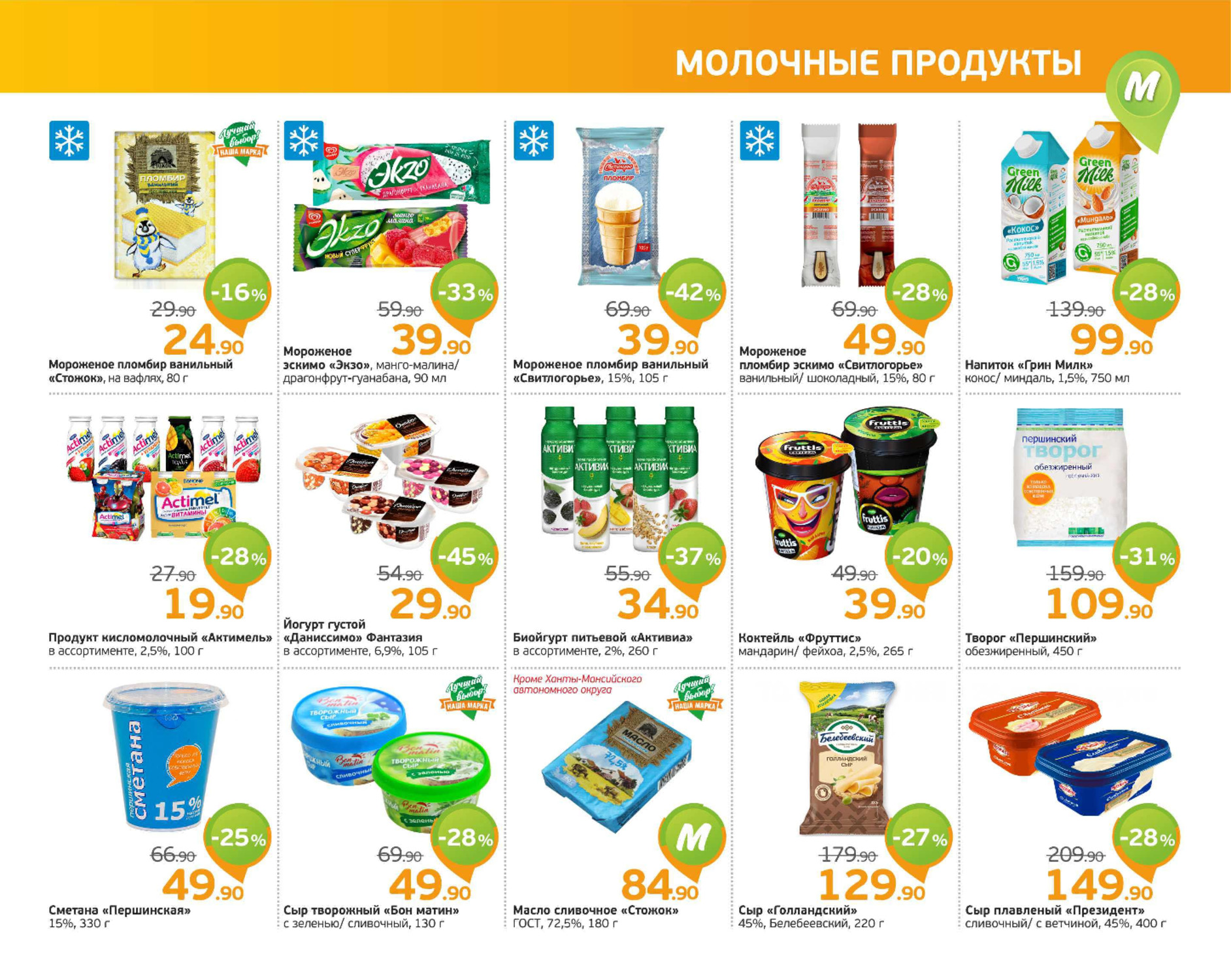 Во сколько открываются магазины 1 января