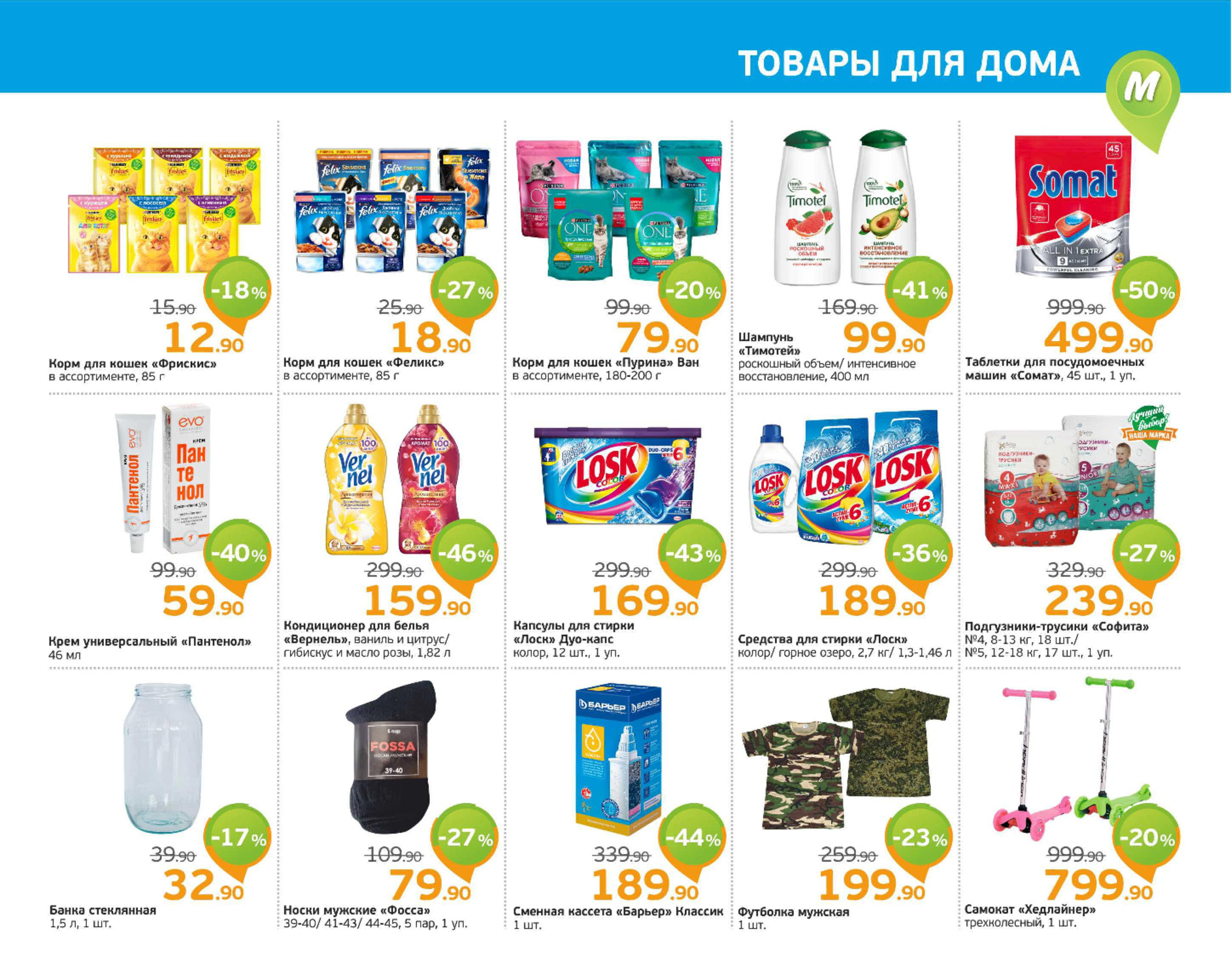 Монетка екатеринбург карта лояльности