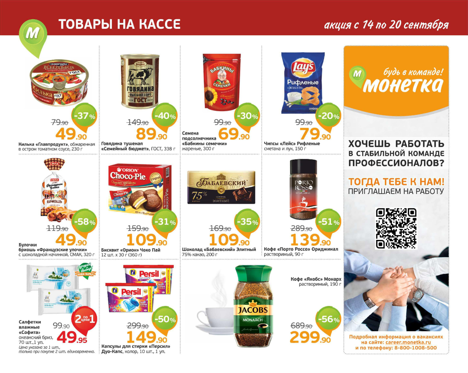 Монетка карта магазинов