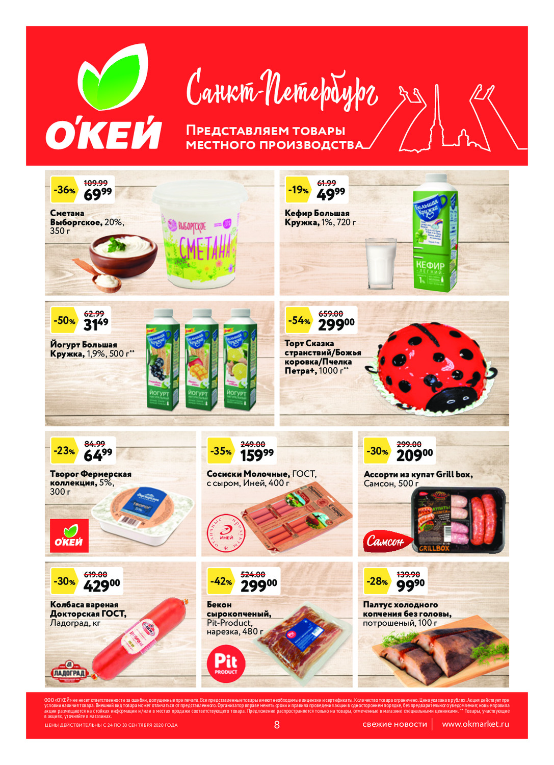 Максидом санкт-петербург каталог товаров. Каталог бытовой техники интернет магазина. Prisma супермаркет санкт-петербург. Оzoн интернет магазин каталог. Интернет магазины каталог санкт петербург.