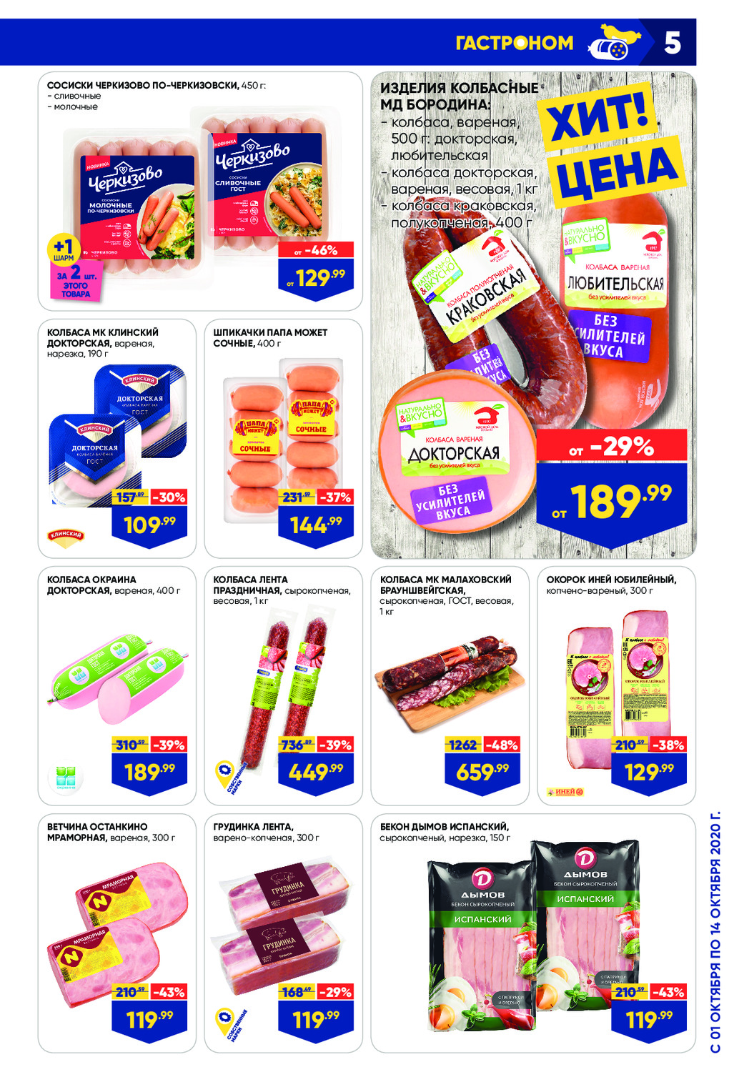 лента магазин. лента гипермаркет славянка. товары лента собственное производство. лента пулковское шоссе 33. гипермаркет лента санкт-петербург.