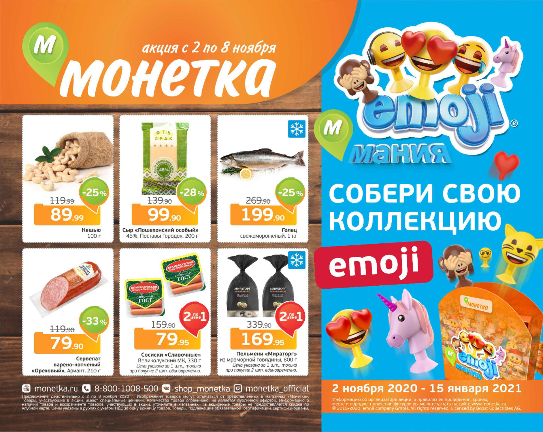 Монетка карта магазинов
