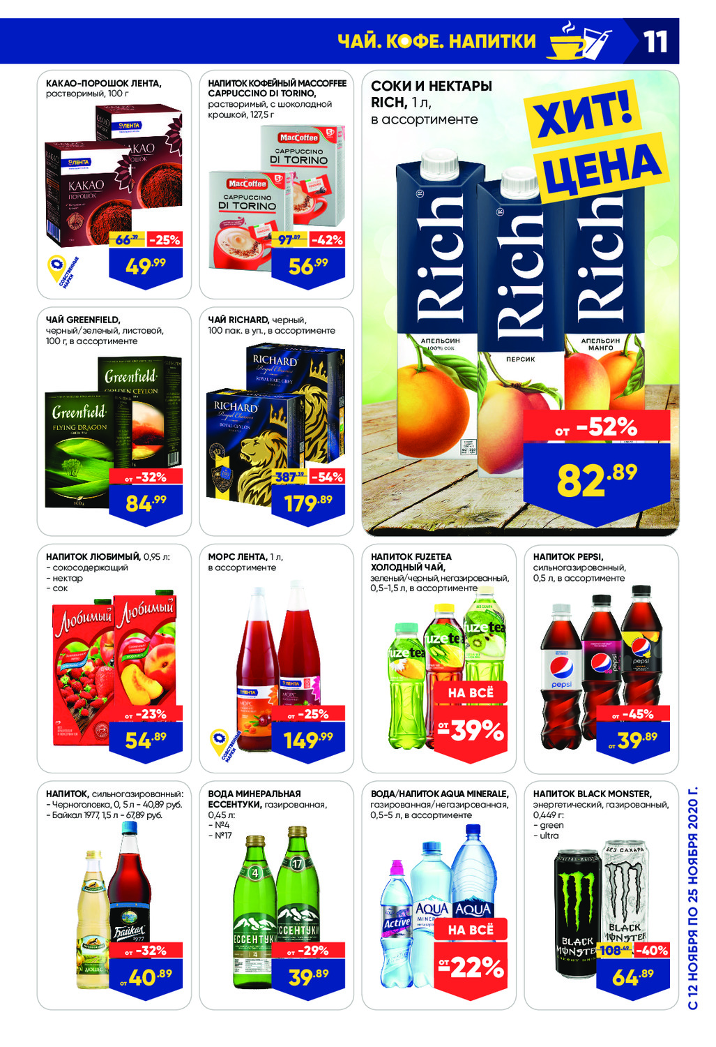 магазин лента в томске каталог. лента иркутск каталог. лента томск. лента томск каталог. лента магазин томск.