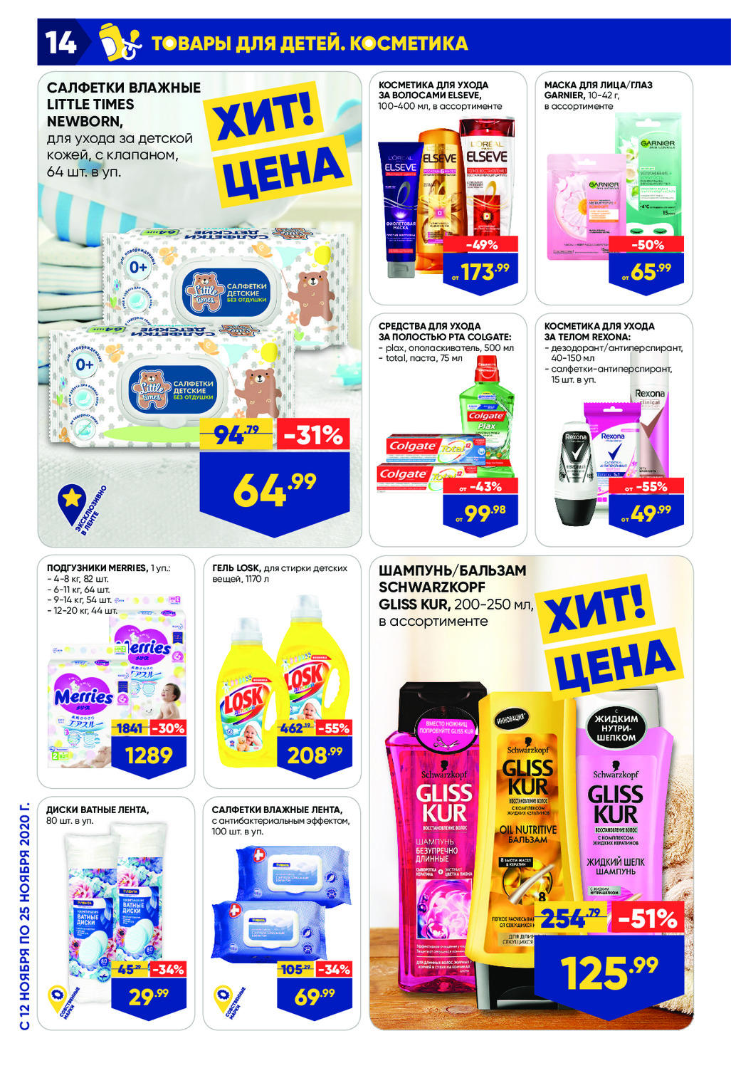 Чебоксары магазин йола. Сыр в магазине " победа" ассортимент. Йола каталог. Лента чебоксары. Лента чебоксары каталог.