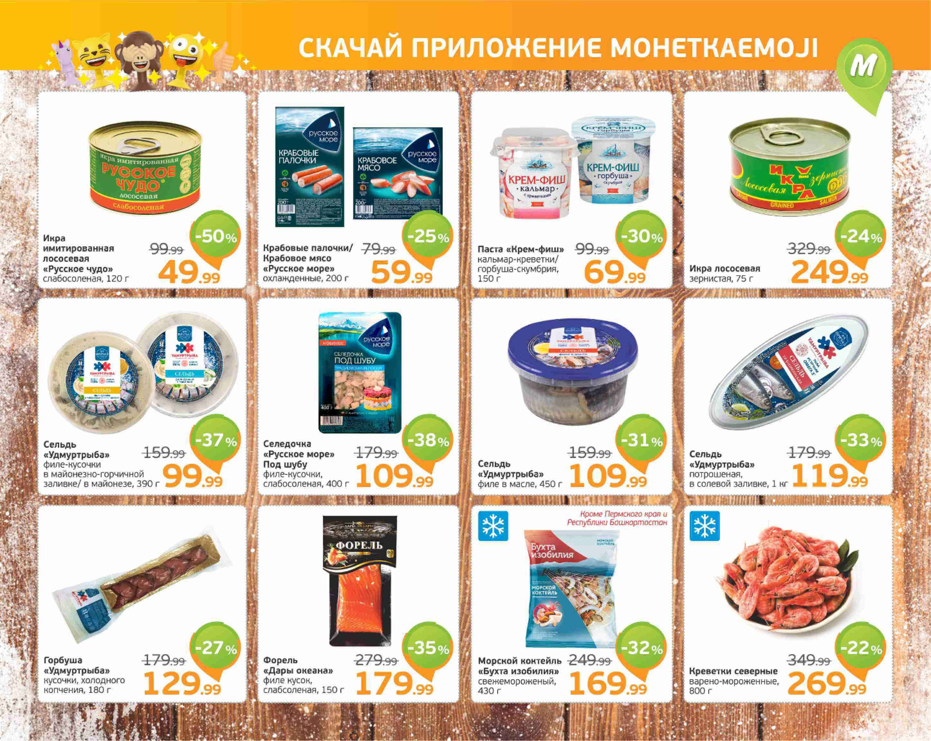 Монетка екатеринбург карта лояльности