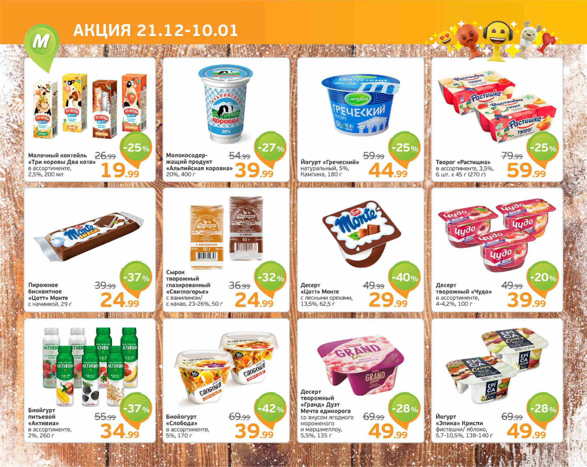 супермаркет да каталог. магазин монетка игрушки. акция в смарте с 5 февраля. каталог магнит журнал. 1 февраля 2024 года.