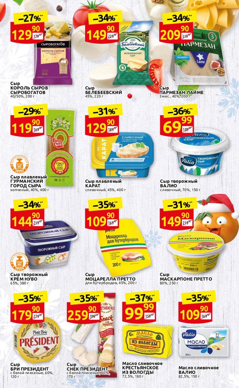 дикси. каталог дикси 2022. карта дикси спб.