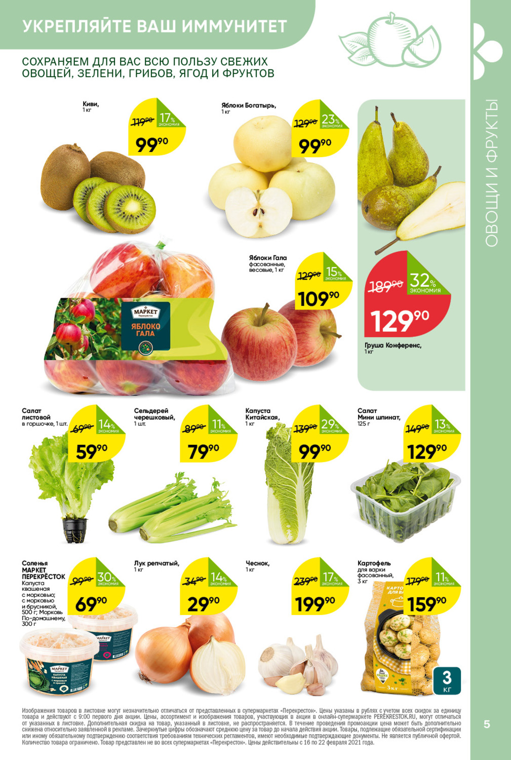 перекресток магазин. акции перекресток ростов на дону. перекрёсток магазин товары. перекресток акции ростов на дону каталог. перекресток акции ростов на дону каталог.