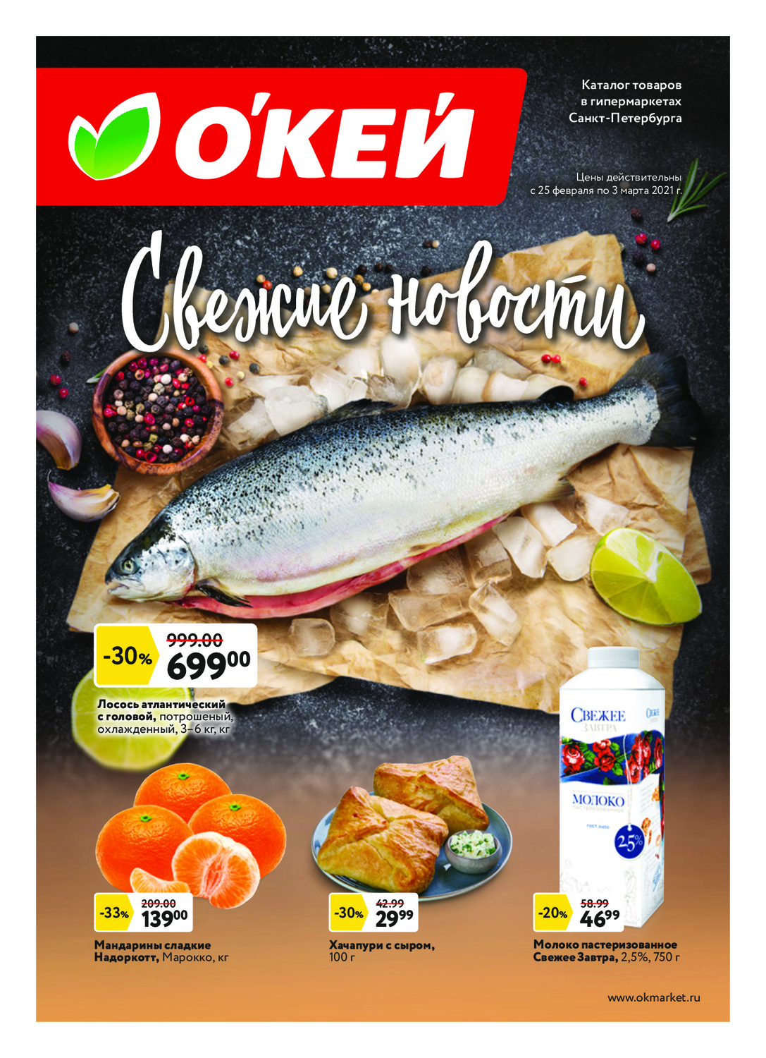 Купить Рыбу В Ленте Спб
