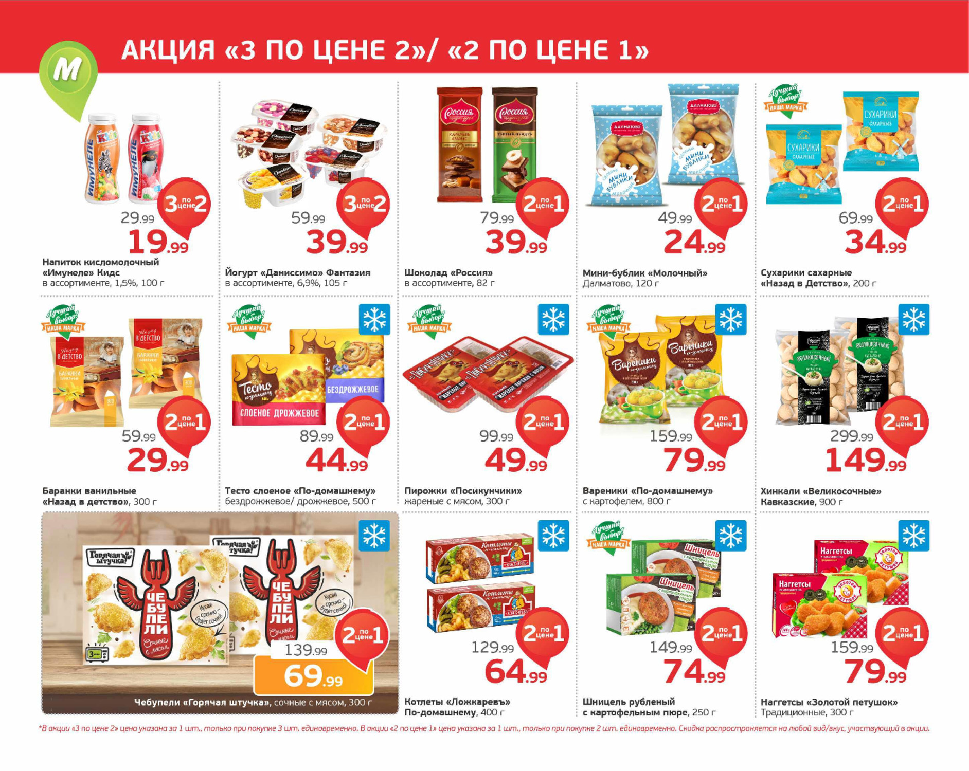 Купить Акции В Уфе Цены