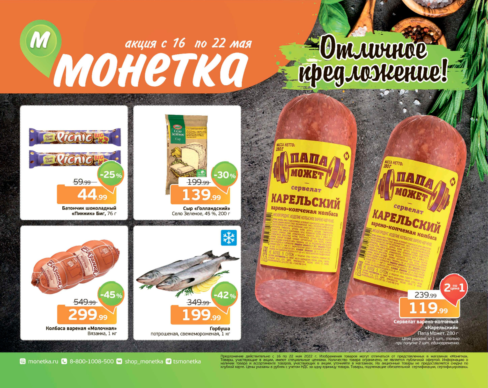 Колбаса Без Глютена Купить В Москве