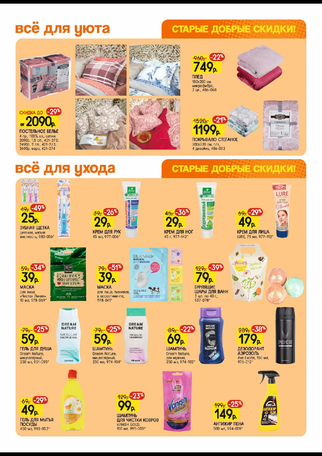 Галамарт Новосибирск Каталог Товаров С Ценами 2025