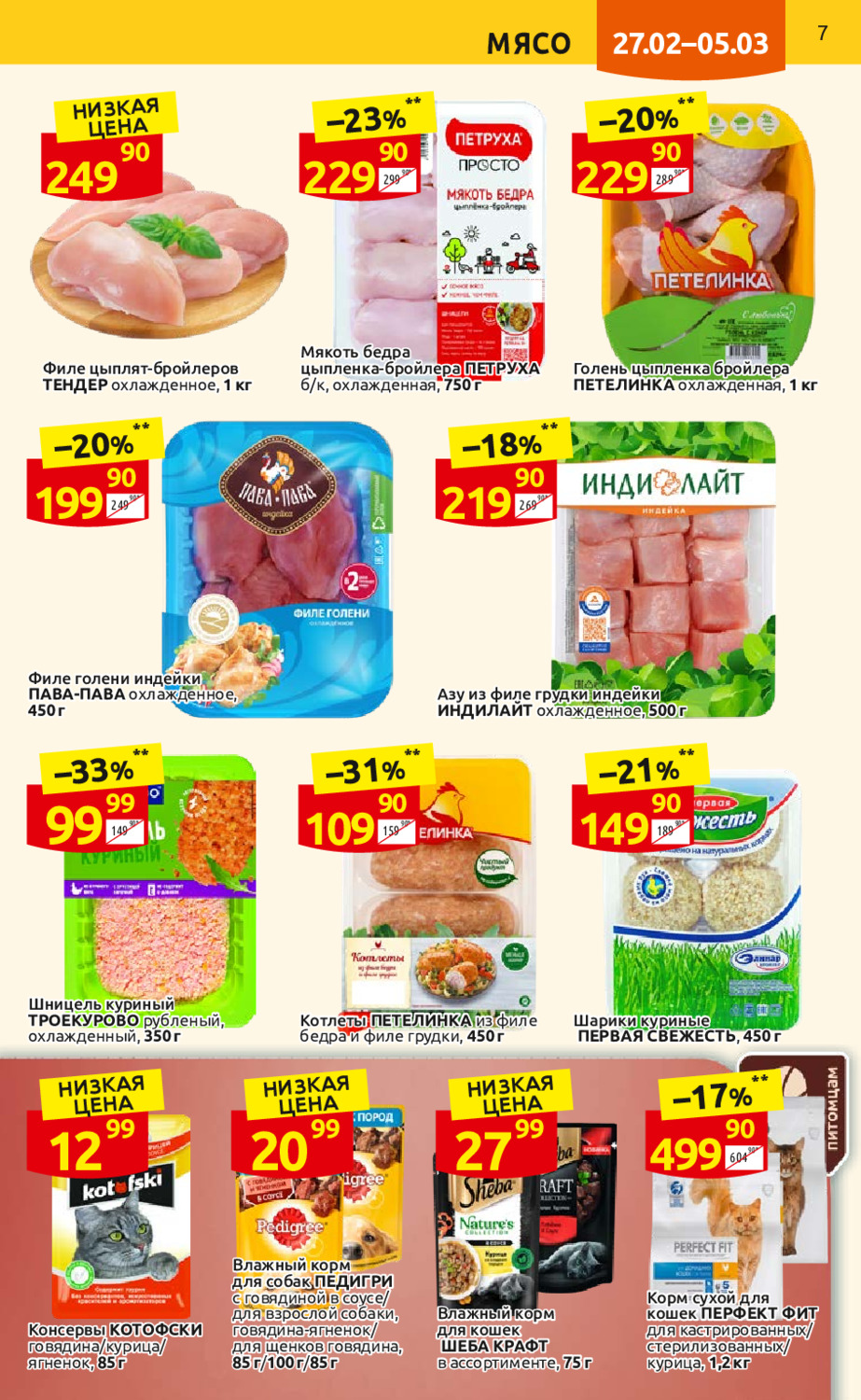 Дикси Скидки С 6 Марта 2025 Года