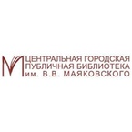 Библиотека им. Маяковского