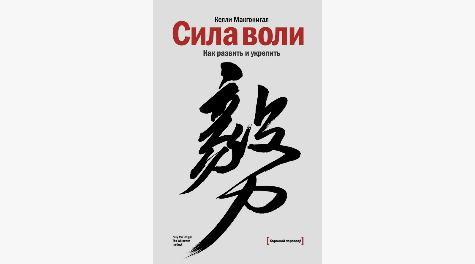 Книга дающая силы