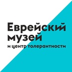 Еврейский музей и центр толерантности