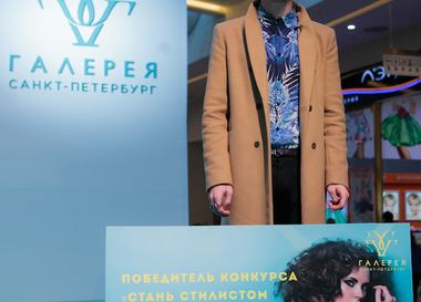  Галерея выбрала лучшего стилиста