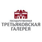 Государственная Третьяковская галерея