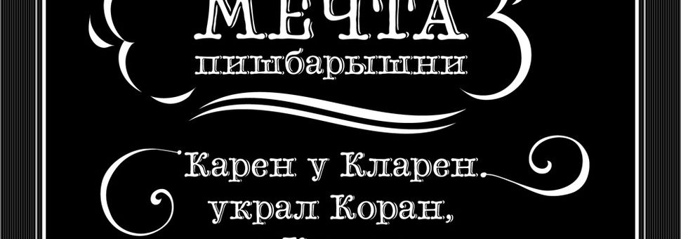 Встреча с дизайнером Юрием Гордоном и открытие выставки