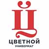 Универмаг «Цветной» в Москве