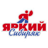 ТЦ «Яркий Сибиряк» в Тюмени