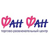 ТРЦ «Фан Фан» в Екатеринбурге