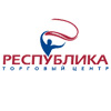 ТЦ «Республика» в Нижнем Новгороде