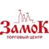 ТРЦ «Замок» в Минске