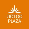 ТРК «Лотос Plaza» в Петрозаводске