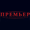 ТРЦ «Премьер» в Рязани