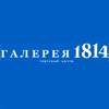 ТК «Галерея 1814» в Санкт-Петербурге