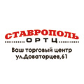 ОРТЦ «Ставрополь» в Ставрополе